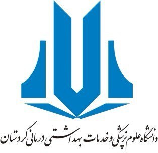 دانشگاه علوم پزشکی و خدمات بهداشتی درمانی کردستان
