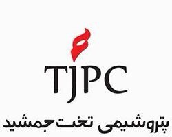 پتروشیمی تخت جمشید