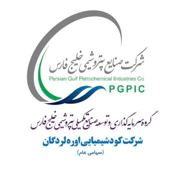شرکت کود شیمیایی اوره لردگان