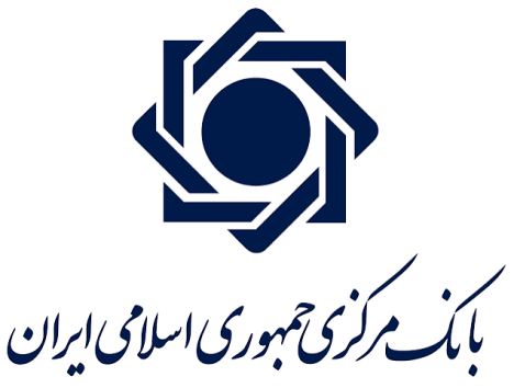 بانک مرکزی جمهوری اسلامی ایران